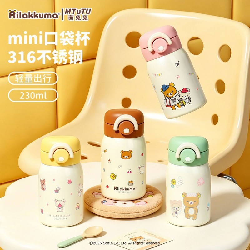 Rilakkuma Mini Vacuum Water Bo - Hydration Pack Outdoor 评论和价格