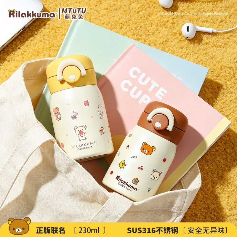 Rilakkuma Mini Vacuum Water Bo - Hydration Pack Outdoor 评论和价格
